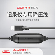 盯盯拍miniPro降壓線車(chē)用Micro USB24小時(shí)停車(chē)監(jiān)控變形金剛專(zhuān)用 24小時(shí) mini_SE_2_2S_變形金剛