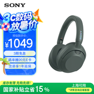 索尼（SONY）WH-ULT900N 重低音頭戴式降噪藍牙耳機ULT WEAR耳機 電腦筆記本網(wǎng)課游戲耳麥 禮物送男女友學(xué)生 WH-ULT900N森林灰