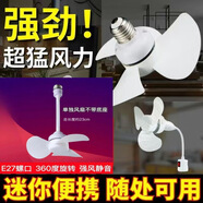 床上三插頭一體插座小風(fēng)扇家臺扇裝燈飾燈具其他配件衛(wèi)生間壁掛 爆款小風(fēng)扇 E27短款螺口風(fēng)扇