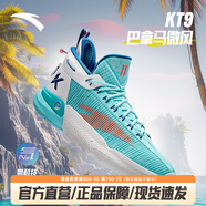 安踏KT9巴拿馬微風(fēng)丨氮科技籃球鞋實戰(zhàn)碳板透氣運動鞋男112421101 清水藍(lán)/紙莎白-1 40