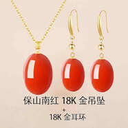 九色云保山南紅瑪瑙無事牌吊墜項鏈女18K金柿子紅滿肉九紫離火蛋面掛件 18K金吊墜+18K金耳環(huán)+18K金鏈