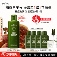 悅木之源（Origins）靈芝菌菇水200ml保濕爽膚水精華護(hù)膚品濕敷補(bǔ)水噴霧生日禮男女