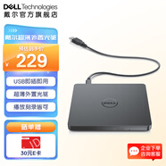 戴爾（DELL） DW316光驅(qū)USB超薄 便攜外置刻錄光驅(qū) 適用戴爾小米華為聯(lián)想惠普華碩電腦 移動(dòng)光驅(qū) USB外接光驅(qū)