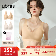 ubras情人節(jié)禮物【2件裝】無尺碼免拆V領內(nèi)衣女背心美背文胸罩無痕隱形 new-裸感膚+燕麥奶 夏日白T搭子