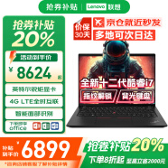 ThinkPad聯(lián)想筆記本電腦X13 補貼20%酷睿i7尊貴旗艦高性能輕薄本4G版ibm商務(wù)辦公大學(xué)生超薄便攜手提超級本 升級12核 i7-1260P 16G2TB固態(tài) 防眩目IPS高色域廣視角 背光