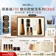 蘇秘37°（Su:m37°）賦活悅升系列7件套380ml水乳護膚品套裝禮盒七夕情人節(jié)禮物送女友