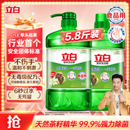立白 茶籽洗潔精5.8斤 A類去污潔凈99%除菌去油快不傷手洗滌靈洗碗液