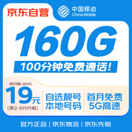 中國(guó)移動(dòng)流量卡19元低月租全國(guó)流量長(zhǎng)期電話卡手機(jī)卡長(zhǎng)期純上網(wǎng)學(xué)生卡非無(wú)限永久