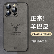 霸時(shí)代 iPhone15ProMax手機(jī)殼蘋果15ProMax保護(hù)套防摔全包輕奢羊巴皮硅膠外殼女男款 石墨灰【麋鹿】+鉆石膜 iPhone15Promax