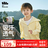 蕉下（beneunder）兒童防曬衣AL122男女童防曬服夏季冰絲涼感防曬外套披肩 【黑膠帽檐款】布丁黃 XL（140/70）