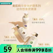 屈臣氏（Watsons）骨膠原美肌嫩膚精華身體乳潤膚露 神經(jīng)酰胺修護 280g 1瓶