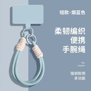 首力元氣多巴胺手機掛繩手腕掛件高級雙扣吊繩手機殼套繩簡(jiǎn)約式防丟失 雙拼短手繩-煙藍色