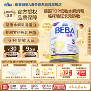 雀巢（Nestle）BEBA 適度水解奶粉 嬰幼兒奶粉 3段800g 1~3歲 貝巴 EXPER HA