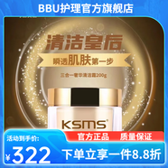 【官方店】盈紅黑金套裝套盒潔面早晚安水乳面霜面膜 晚安水230ml 三合一清潔霜200g
