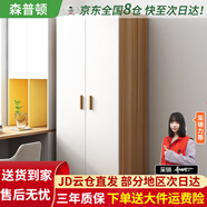 森普頓衣柜臥室平開門組合現(xiàn)代簡易家用柜子收納衣櫥(可升級實木生態(tài)板) 兩門衣柜（80*50*180）