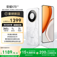 榮耀X70 8+128 月影白 金標十面抗摔 8300mAh青海湖電池 IP69防水 榮耀綠洲護眼屏 AI手機 國家補貼