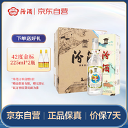 汾酒 地球汾盒裝 清香型白酒 53度550ml*6瓶 整箱裝