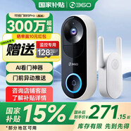 360 可視門鈴5Pro智能攝像家用電子貓眼 超清夜視手機(jī)無(wú)線wifi遠(yuǎn)程監(jiān)控訪客識(shí)別視頻通話 【尊享大內(nèi)存】5Pro+128G內(nèi)存卡+4天云存