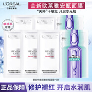 歐萊雅安瓶面膜4.0補水提亮膚色女護膚品多效修護保濕緊致抗皺免洗禮物 玻色因安瓶面膜4.0 5片