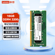 聯(lián)想聯(lián)想筆記本內(nèi)存條通用DDR4/DDR5 16G32G2600/3200MHZ/5600MHZ 3200MHZ 32GB 1條