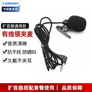 飛利浦【通用配件非品牌】領(lǐng)夾話筒頭戴有線麥無線麥克風(fēng) 教師導(dǎo)游采訪演出演講耳麥擴(kuò)音器麥克風(fēng) 領(lǐng)夾麥克風(fēng)