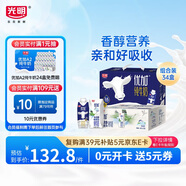 純牛奶營養(yǎng)早餐A2兒童牛奶200ml*24盒+250ml*10瓶禮盒組合裝