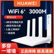 華為二手華為【8成新】WS5280 WS5280V2 WS5281 q2s子母無(wú)線(xiàn)千兆路由器雙頻 華為T(mén)C7102【千兆WIFI6 3000M】