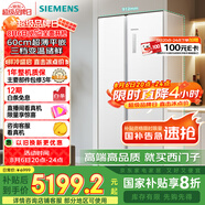 西門(mén)子（SIEMENS）512升無(wú)界平嵌對(duì)開(kāi)門(mén)冰箱家電國(guó)家補(bǔ)貼 雙開(kāi)門(mén)60cm零嵌入式家用冰箱自由嵌入一級(jí)能效白KA512091EC