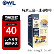 貓頭鷹（OWL）【原裝進口】速溶咖啡馬來西亞三合一即溶速溶咖啡禮盒裝特濃原味 咖啡禮盒裝20g*100條【JD包郵】
