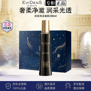 伊菲丹超級(jí)面膜明星全套奢寵系列抗皺護(hù)膚套裝生日禮物送女友 泡沫潔面凝膠200ml