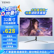 亞勝諾（YSNO）顯示器電腦27英寸 高清電影屏幕 辦公顯示屏便攜 電競游戲屏 節能液晶屏2K 32英寸2k75hz直面黑色