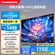 長虹歐寶麗55Z60H 55英寸 【包安裝】 4K超高清 144Hz高刷 云帆AI大模型 2+32GB大內(nèi)存 平板液晶電視機