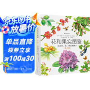 花和果實(shí)圖鑒（全八冊(cè)）“正文解說(shuō)+樹木概覽+索引”的形式相結(jié)合，精美工筆畫圖鑒，浪花朵朵