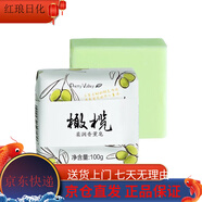 匯美舍（PrettyValley）精油皂香薰精油皂手工皂洗臉沐浴控油保濕提亮膚色補(bǔ)水香氛香皂 橄欖