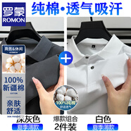 羅蒙（ROMON）100%純棉短袖t恤男夏季商務(wù)POLO翻領(lǐng)衫純色透氣半袖體恤休閑百搭 深灰色+白色【兩件裝】 4XL 58