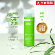 寶拉珍選（Paula's Choice）【官網(wǎng)直售】綠鼻涕大地潔面乳氨基酸+APG潔面官網(wǎng)方 200ml潔面凝膠