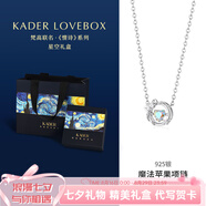 卡蒂羅魔法蘋果999銀項鏈女銀飾吊墜鎖骨鏈禮物送女友 星空禮盒-762B-可刻字-代寫賀卡