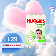 HUGGIES天然透氣紙尿片大碼40片