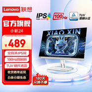 聯(lián)想（Lenovo）小新顯示器 IPS屏 100Hz刷新 硬件低藍(lán)光 窄邊框 全高清電腦顯示屏 白色 聯(lián)想小新24英寸顯示器（兩個(gè)HDMI接口）