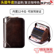 RSRDDY品質(zhì)證件收納包卡包男精致真皮小卡套女大容量卡位多牛皮男士 咖啡色-12卡位防盜刷