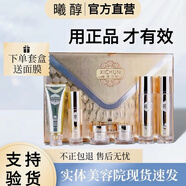 曦醇青春煥顏美膚套裝六件套滋養(yǎng)補(bǔ)水滋潤提亮去黃實(shí)體店正品