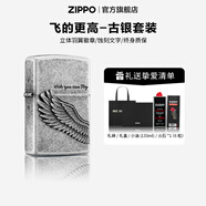 ZIPPO打火機防風(fēng)煤油之寶打火機油飛的更高 貼章古銀紀戀日新年禮物 【到手用】仿古銀飛的更高-帶油