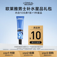 歐萊雅男士水能保濕酷爽水凝露15ml 體驗(yàn)裝