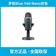 Blue羅技 yeti雪怪麥克風(fēng)nano直播錄音專(zhuān)業(yè)級降噪修音直播ASMR Blue YETI Nano灰色 全新盒