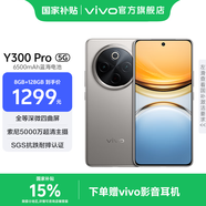 vivo Y300 Pro 國家補(bǔ)貼 6500mAh藍(lán)海電池 80W遠(yuǎn)航閃充 7.69mm超薄機(jī)身 索尼5000萬超清主攝 拍照手機(jī) 鈦色 8GB+128GB