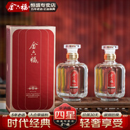 金六福新時代 50.8度500ml濃清醬兼香白酒純糧釀造綿柔宴請送禮 2瓶 （四星）