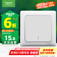 施耐德電氣 一開(kāi)多控中途開(kāi)關(guān) 86型暗裝墻壁電源開(kāi)關(guān)面板 睿意系列 白色