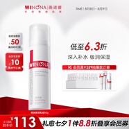 薇諾娜（WINONA）極潤保濕乳液50g  深層補水保濕舒緩面霜敏肌可用男女士生日禮物 50g極潤保濕乳液
