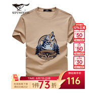 七匹狼（SEPTWOLVES）短袖T恤男夏季圓領(lǐng)字母LOGO刺繡打底衫男裝潮流休閑涼感男裝上衣 701(卡其) 2XL (180)