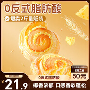 三只松鼠椰蓉手撕面包 早餐點心休閑零食酵母代餐飽腹食品整箱1000g/箱